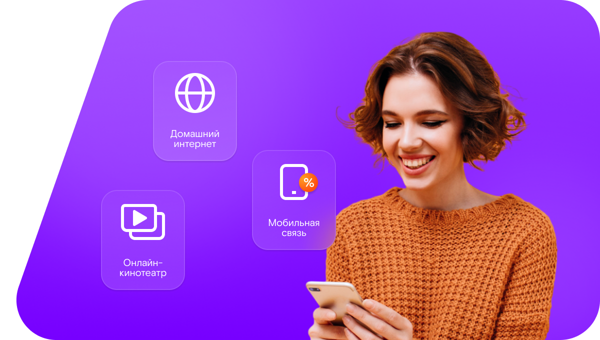 Промо-тарифы Ростелеком в&nbsp;посёлок 12 лет Октября (Алтайский край)